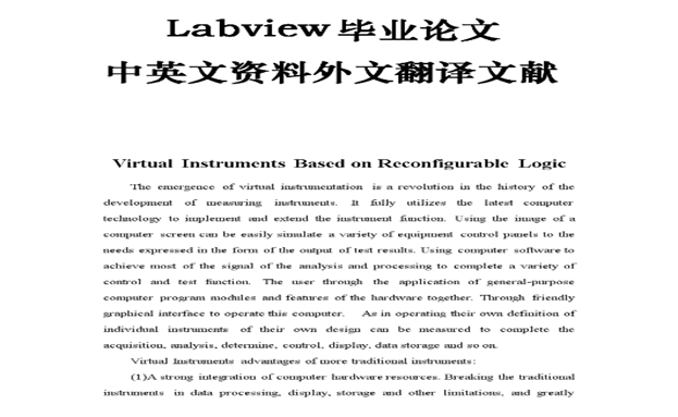 論文翻譯標(biāo)準(zhǔn)收費(fèi)多少錢，可以免費(fèi)試譯嗎？