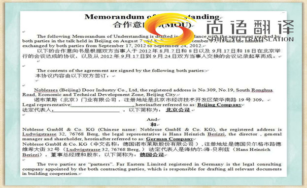 合同翻譯收費(fèi)標(biāo)準(zhǔn)需要多少錢？多長(zhǎng)時(shí)間能完成翻譯？