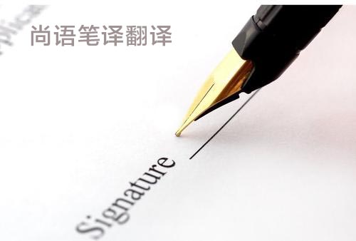 北京筆譯翻譯公司收費(fèi)標(biāo)準(zhǔn)_專業(yè)翻譯公司報價