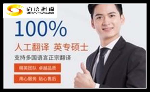 英語人工翻譯的收費標準，一定要提前了解。