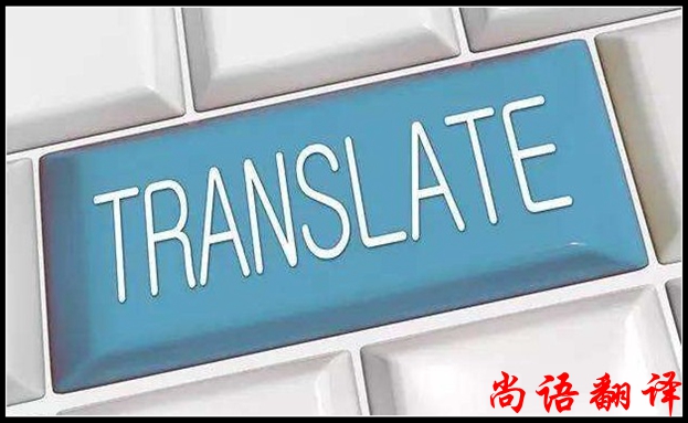 翻譯價格和什么有關(guān)系及收費(fèi)標(biāo)準(zhǔn)