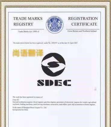 商標(biāo)注冊證翻譯的注意事項有哪些？——正規(guī)翻譯公司