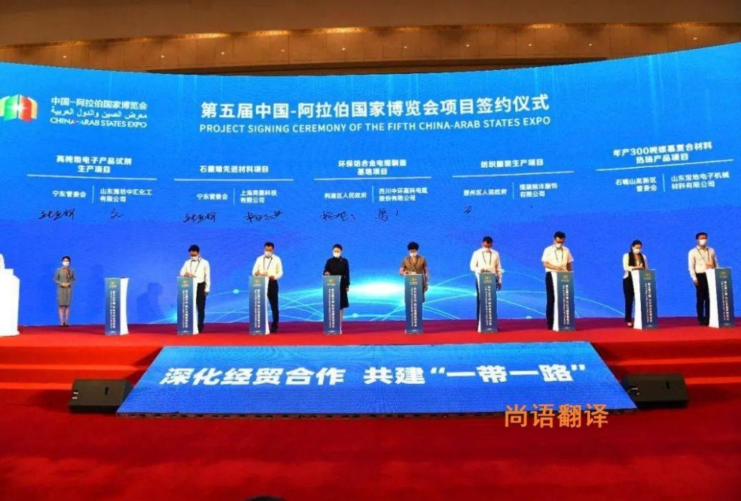 阿拉伯語翻譯該如何選擇正規的翻譯公司？