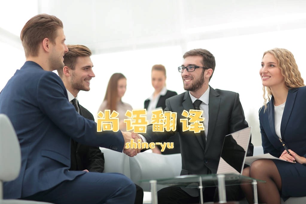 企業戰略合作協議翻譯的注意事項有哪些？——正規翻譯公司