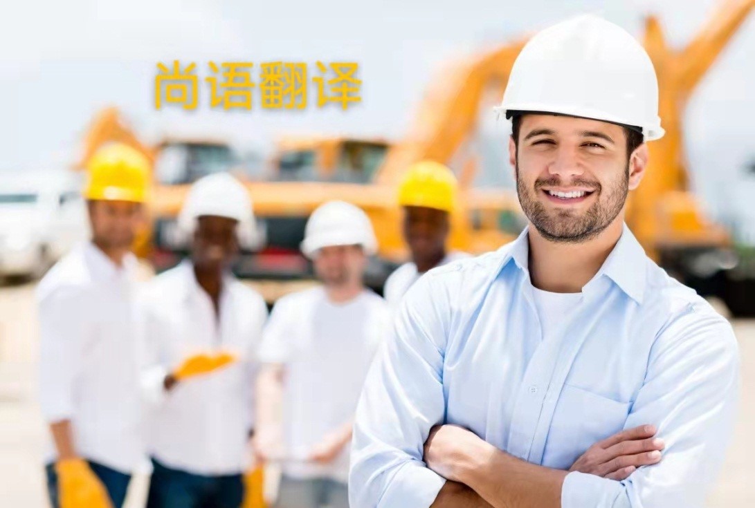 電力行業技術協議英語翻譯的注意事項有哪些？——正規翻譯公司
