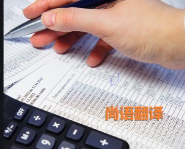 銀行對賬單翻譯該如何選擇正規的翻譯公司？