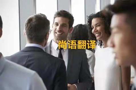 如何選擇合適的西班牙語翻譯呢？——正規翻譯公司