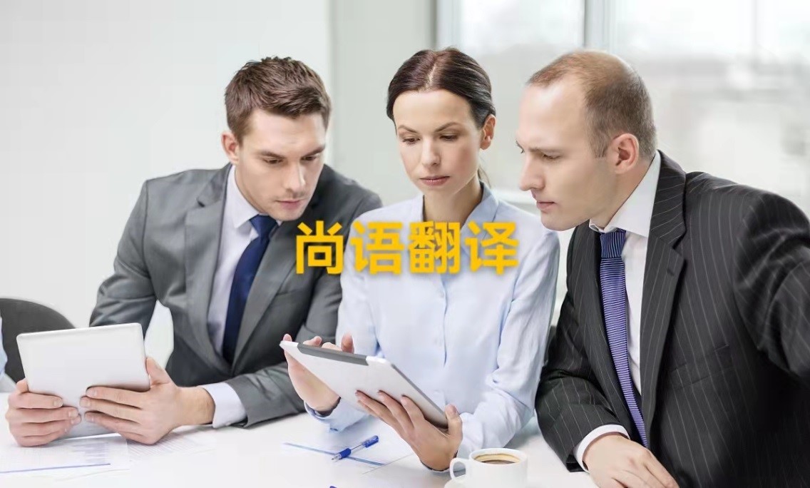 保險條款翻譯英文版本應該注意哪些問題？——正規翻譯公司