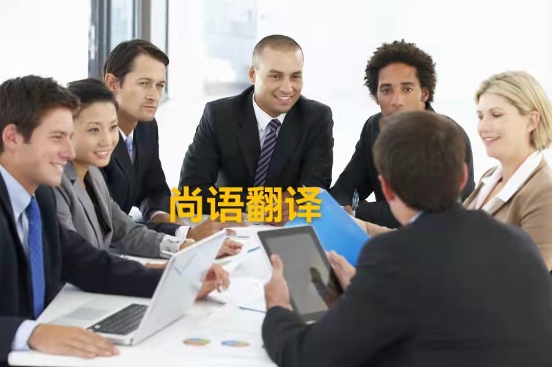 企業證明材料翻譯英文版本需要如何選取翻譯公司呢？